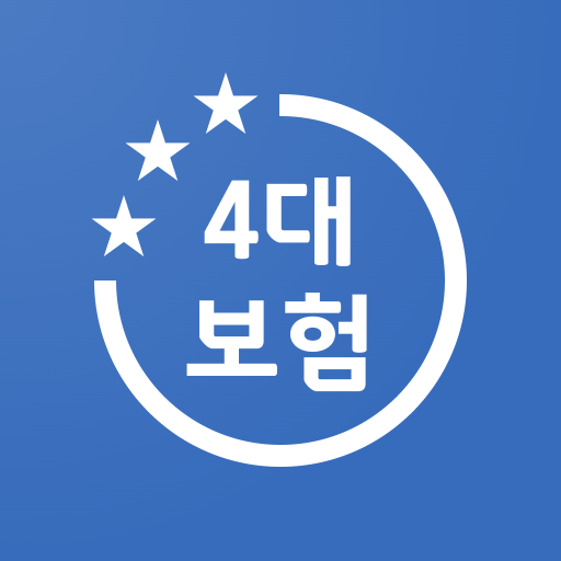 4대보험 계산기 아이콘