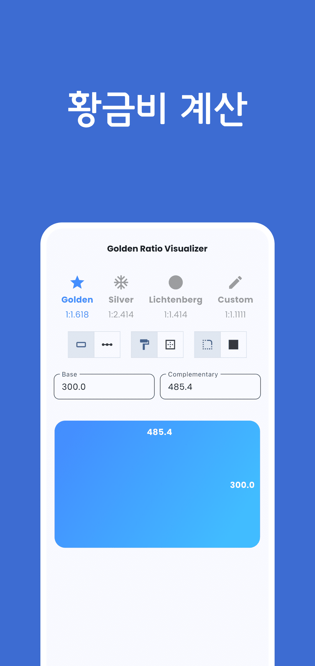 Golden 선택과 Base 300.0·Complementary 485.4를 보여주는 비율 계산기의 과거 직사각형 화면